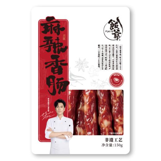 饭爷广式香肠四川麻辣香肠年味腊味~【林依轮直播间推荐】 商品图7