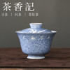 茶香记洒蓝银口兰花盖碗仿古工艺陶瓷泡茶器古典优雅茶具110ml 商品缩略图0