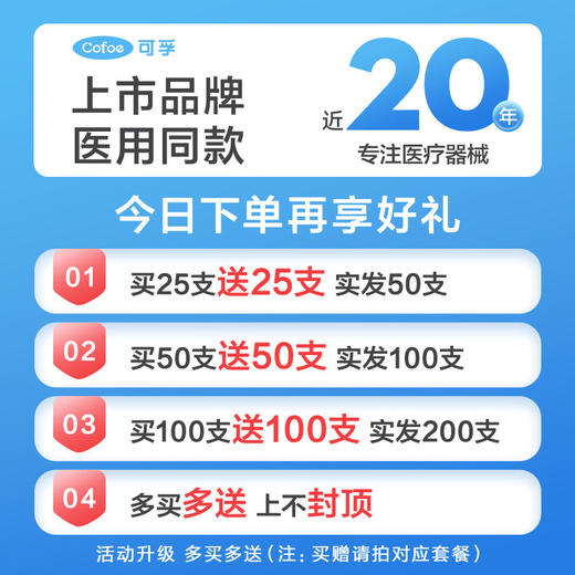 可孚医用大棉签20cm妇科产妇用无菌一次性棉头消毒大头长棉棒棉花 商品图1