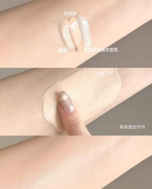 服帖底妆一步搞定🪞【柏瑞美大码黄油保湿妆前乳】黄油精华乳质地🧴清爽好吸收.叠加底妆也不搓泥🧈加倍服帖抗暗沉🌞 商品图3