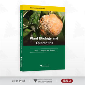 Plant Etiology and Quarantine（植物病原与检疫学）/普通高等教育全英文课程建设教材/李斌 马忠华 著/浙江大学出版社