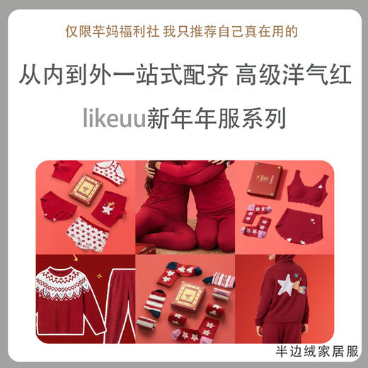 likeuu男女大童儿童红色半边绒家居服秋冬睡衣套装 商品图0