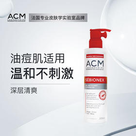 【ACM】净颜洁面啫喱