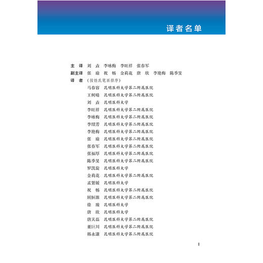 《肌肉骨骼疾病诊疗手册：临床实践指南》 商品图2