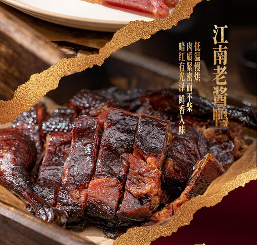 诸记吉星高照春节礼盒色香味俱全好礼送亲朋 商品图3