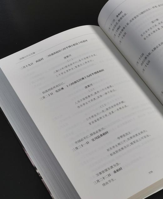 【重点推荐】《阎锡山回忆录》+《阎锡山日记全编》，精装小32开/平装16开，阎锡山著，三晋出版社2025年版，版次印次不等，分别定价：29、68元，两册合售价：47元，《阎锡山日记全编》，单册售价34 商品图14