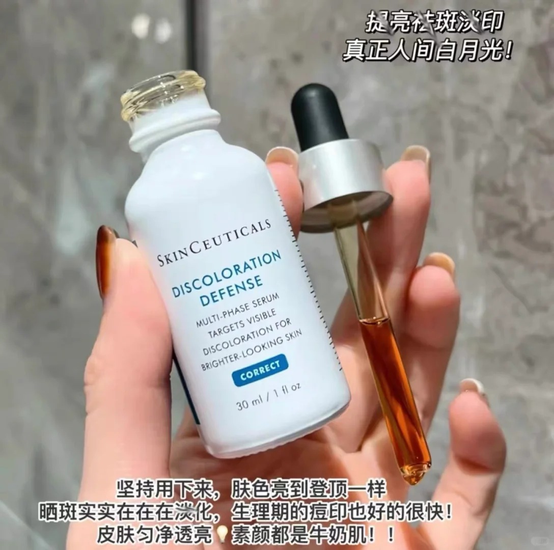 价值610 修丽可发光瓶精华中样15ml 美白淡斑提亮祛印