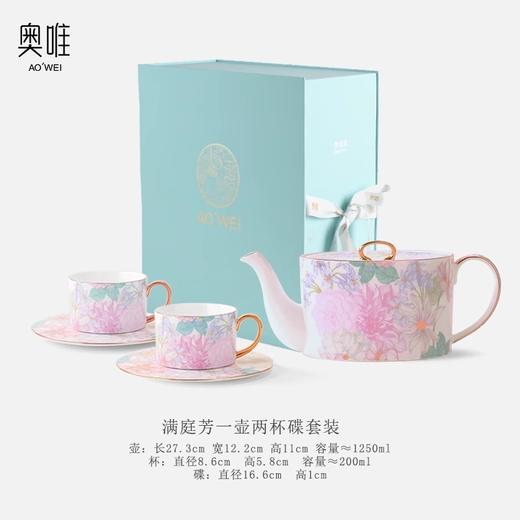 【满庭芳】景德镇礼物 奥唯 满庭芳 咖啡杯碟 下午茶具 高档精致 陶瓷杯碟碗盘组合茶壶 商品图10