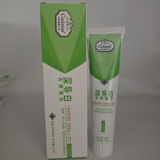 2支科达琳深导白去渍美白牙膏提亮减少牙菌斑改善牙齿效期27年5月 商品图4