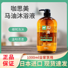 日本咖思美熊野油脂马油洗发水1000ml护发素沐浴露洗护套装弱酸性洗发露 商品缩略图1