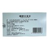 【盘龙云海】 喉舒口含片 1g*20片/盒 商品缩略图1