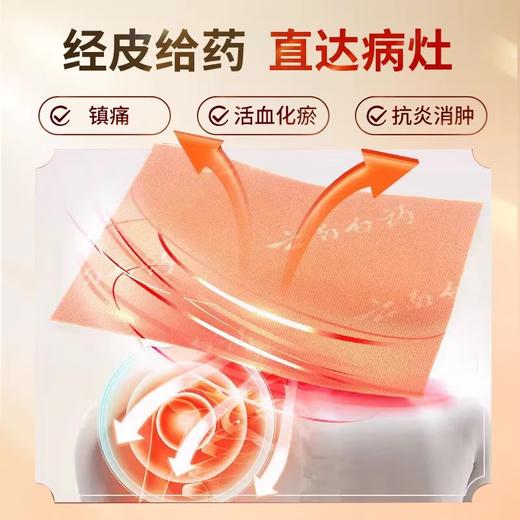 【官方正品】云南白药膏打孔透气型贴膏 活血散瘀消肿止痛祛风除湿 商品图3