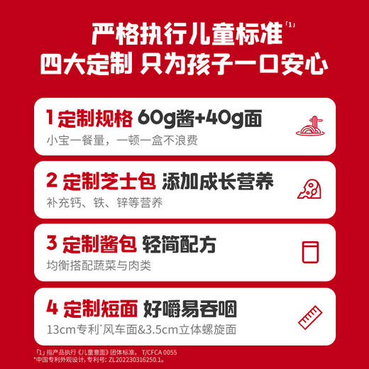 【英氏会员专属】马年限定意面礼盒 商品图3