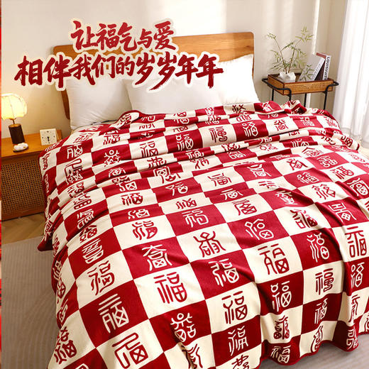 爆卖中！~2026双面百福毯，温暖过冬，礼盒/福袋包装，送礼自用都是佳品。(春节不打烊48/72/96小时内发货) 商品图9