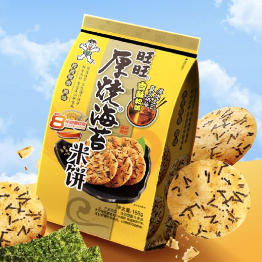 旺旺厚烧海苔（NBA联名版） 商品图5