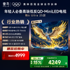 【FFALCON雷鸟】鹤6 Ultra 25款 75英寸 MiniLED 超高对比度 一级能效智能电视机 75英寸 无开机广告 75S595C Ultra 商品缩略图0