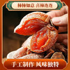 亩育万物 富平流心柿饼礼盒装  传统工艺晾晒，自然形成柿霜；甜如蜜软如棉的流心柿饼，甘美浓郁 商品缩略图4