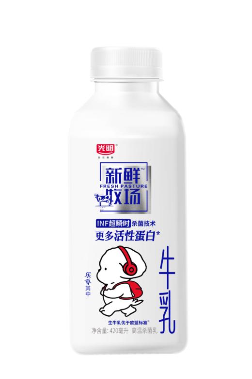 光明420ml新鲜牧场高品质牛乳 商品图0