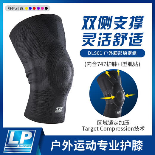 LP 夏季轻薄户外专用弹簧支撑运动护膝 半月板膝盖保护男女 DLS01 商品图0
