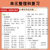 2026春最新教辅帮你学作业本测试卷 1-6年级下册同步练习册语数 商品缩略图3