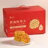 黄油软华夫【顺丰发货】 商品缩略图2