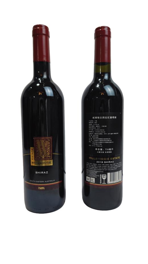 威博瑞吉西拉红葡萄酒750ml 商品图0