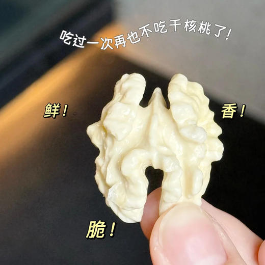 绿岭鲜食核桃仁 ，还带汁水的核桃仁，水果一样脆嫩新鲜，怎么吃都好吃！低脂高蛋白，营养更丰富！【G】 商品图1