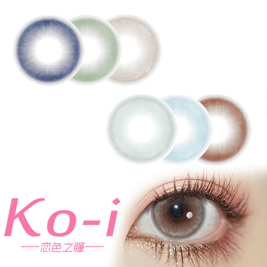 DOYA  东方至色系列 日抛Cos美瞳2片体验装  禅烟色丨玄天色丨微醺色丨天青色丨山岚色丨碧潭色 商品图0