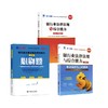 银行业法律法规与综合能力中级+必刷题+真题试卷 商品缩略图0