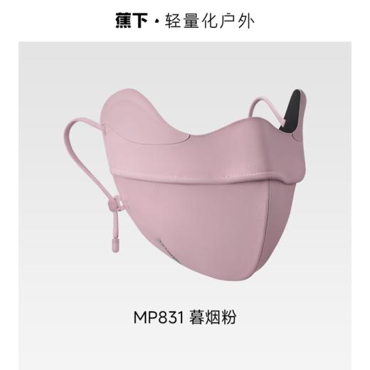 【春上新】【新品】6楼蕉下护眼角防暴晒口罩MP831吊牌价129 商品图4