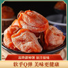 亩育万物 富平流心柿饼礼盒装  传统工艺晾晒，自然形成柿霜；甜如蜜软如棉的流心柿饼，甘美浓郁 商品缩略图0