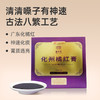 【福林堂化州橘红膏】化州橘红 传统膏方 膏质透亮 100g/盒*6盒lc 商品缩略图0