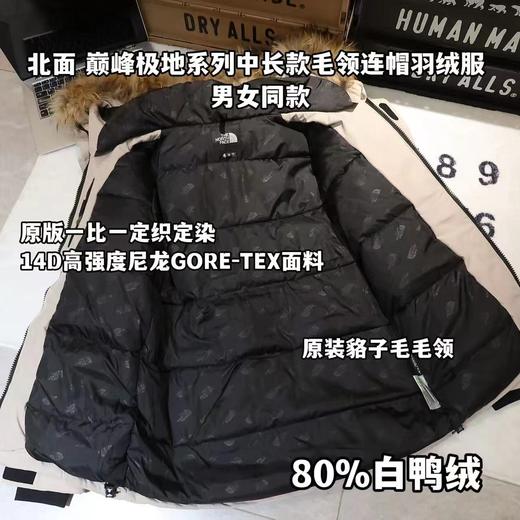 F011601极地系列中长款毛领连帽羽绒服男女同款 商品图5