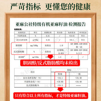 亚麻公社0反特级有机亚麻籽油5斤 冷榨胡麻油 可热炒亚麻油omega3食用油 /粮油调味 /食用油 /亚麻籽油/火麻油 商品图3