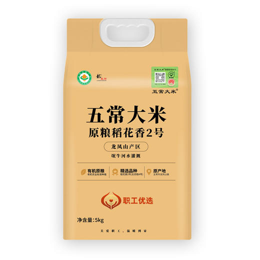 龙凤河-五常市官方溯源纯正有机五常大米 原粮稻花香2号（5kg） 商品图1