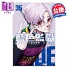 【中商原版】漫画 BLUE LOCK 蓝色监狱 第35集 金城宗幸 台版漫画书 东立出版 商品缩略图1
