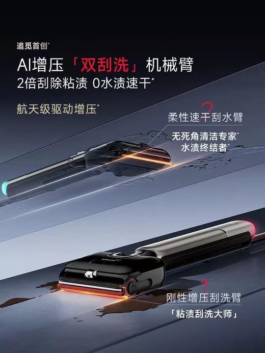追觅双机械臂泡沫洗地机T60Ultra超薄躺平0缠毛0水渍自清洁拖地机 商品图2
