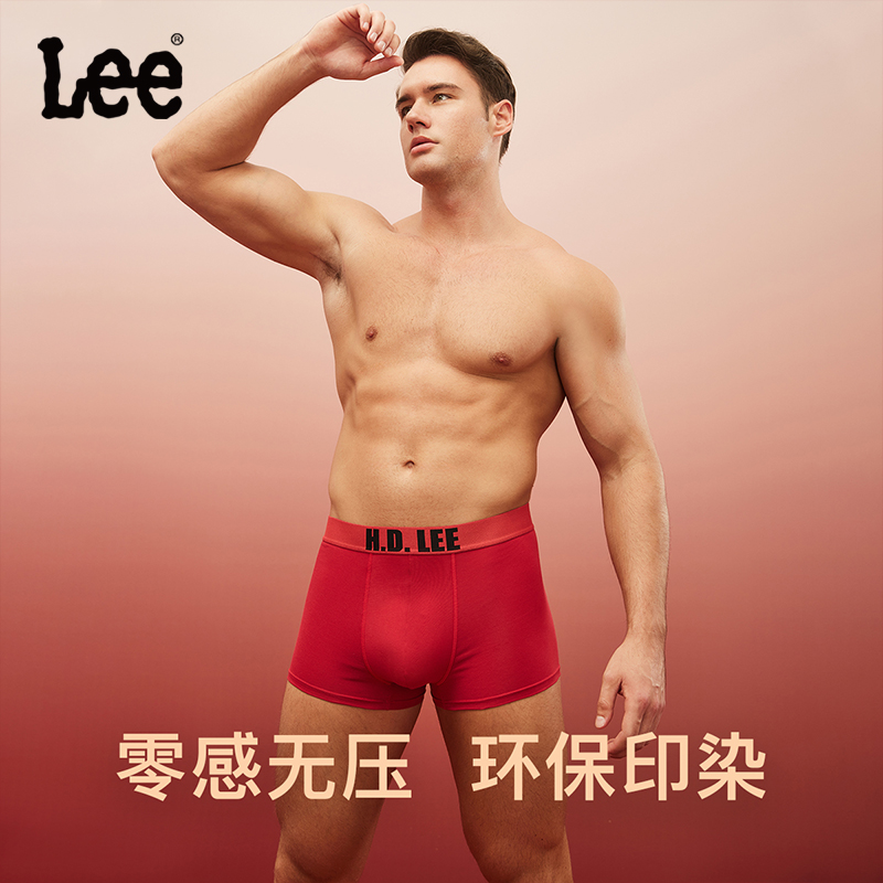 【一片式防夹臀  消除紧绷感】Lee7A抑菌棉男士内裤礼盒本命年礼盒  舒适包裹 大有空间