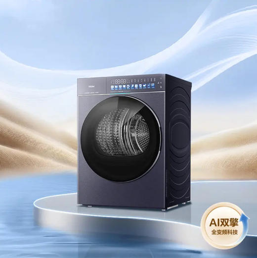 海尔（Haier）干衣机 GA120-BQT78A9U1 商品图1