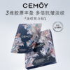 CEMOY紧致提拉面膜 商品缩略图1