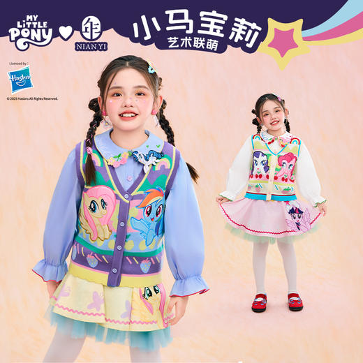 小马宝莉联名年衣童装针织马甲春季新款女童小马宝莉春季多彩马甲N1261010A05 商品图9