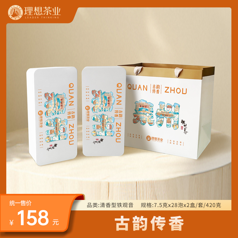 古韵传香 古早味铁观音