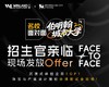 【名校面对面】BCU伯明翰城市大学来啦！1月20日招生官亲临上海，现场面试直发offer！ 商品缩略图0