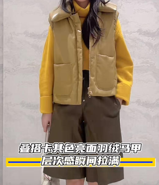 118-1宋佳同款 匈牙利鹅绒 芥末黄 亮面马甲 胖瓜穿L 商品图8