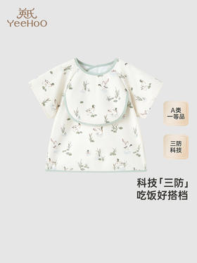 英氏婴儿罩衣三防短袖小宝宝罩衣2025新款新生儿围嘴YMGFJ0R094A YMGFJ0R093A