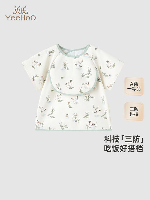 英氏婴儿罩衣三防短袖小宝宝罩衣2025新款新生儿围嘴YMGFJ0R094A YMGFJ0R093A 商品图0