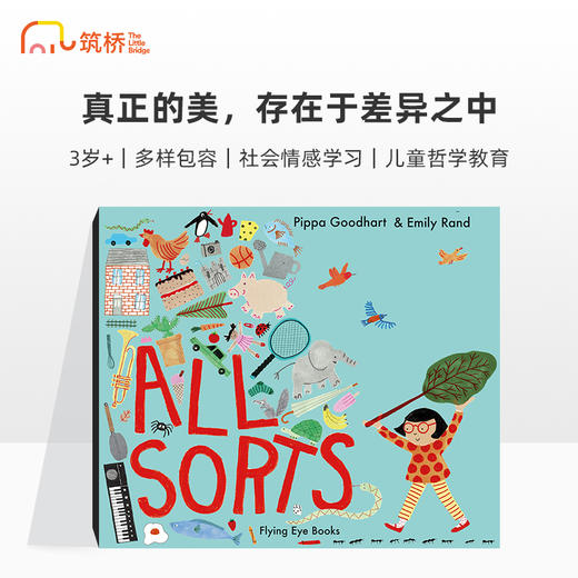 All Sorts 万般皆不同 商品图0