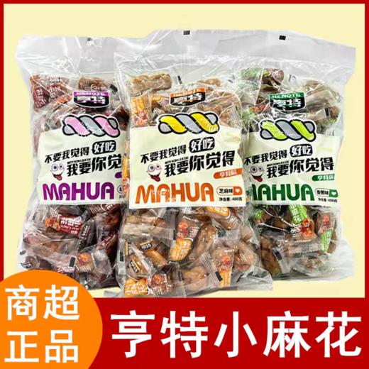 亨特芝麻香葱小麻花 商品图0