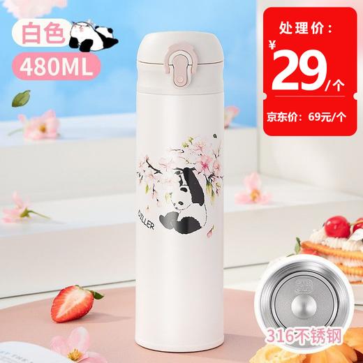 迪乐贝尔直饮型保温杯MLH9204白色480ML 商品图0