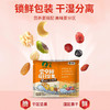 中粮山萃混合坚果尝9鲜每日坚果干湿分离送礼高品质礼盒装 商品缩略图1